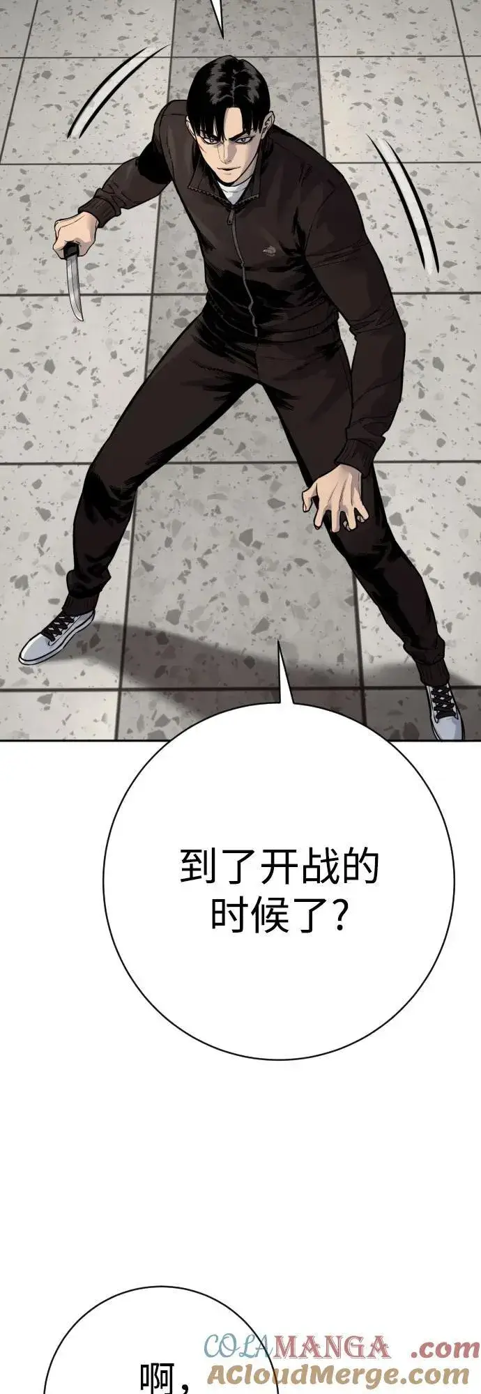 《杀手转职》[第2季 21话] 教诲图34