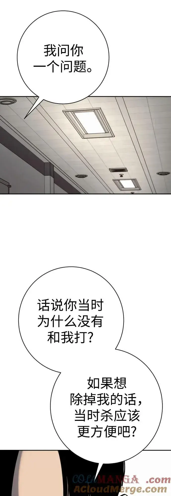 《杀手转职》[第2季 21话] 教诲图37