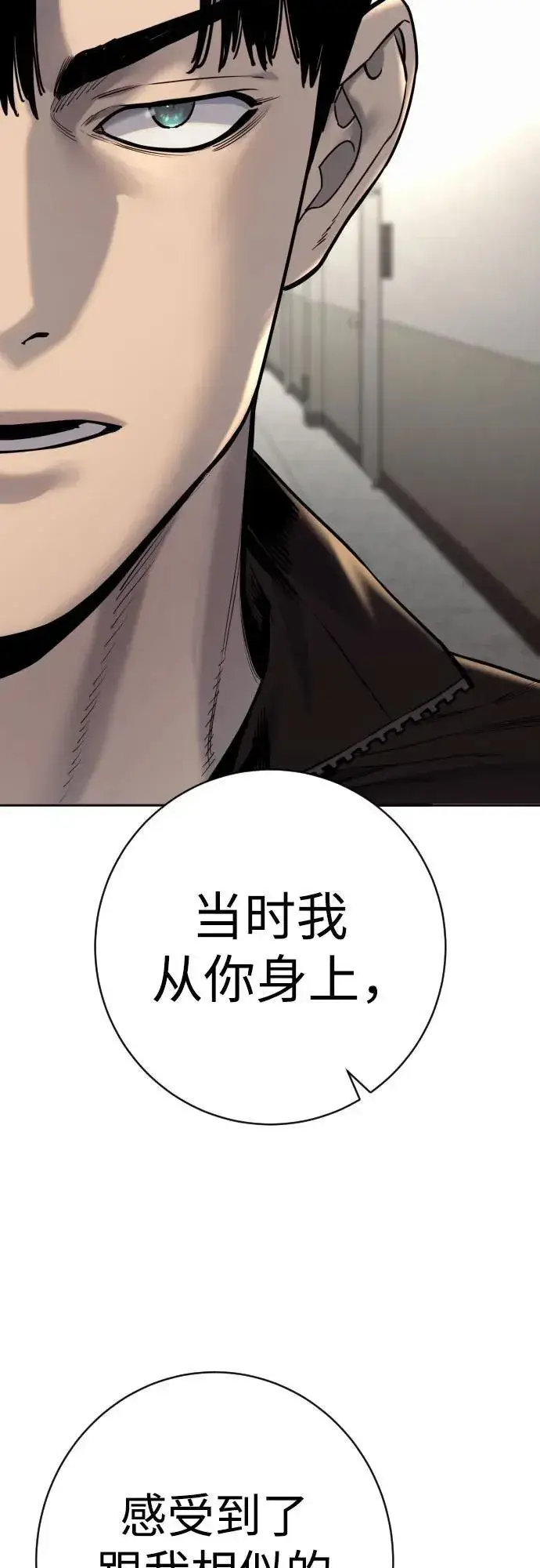 《杀手转职》[第2季 21话] 教诲图38