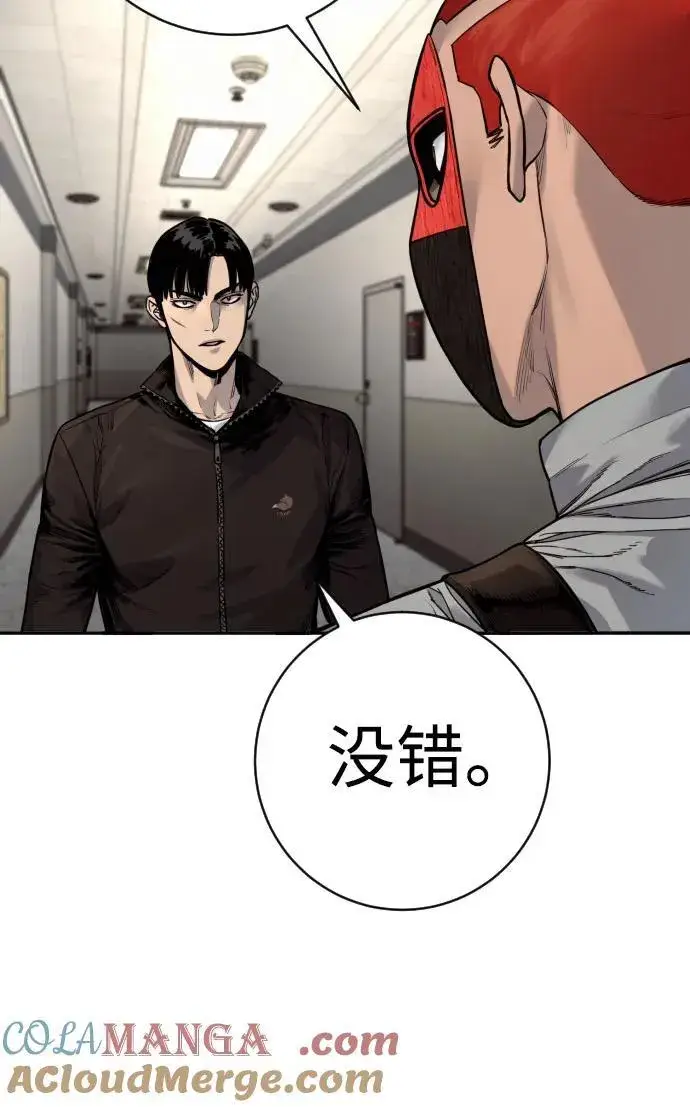 《杀手转职》[第2季 21话] 教诲图40