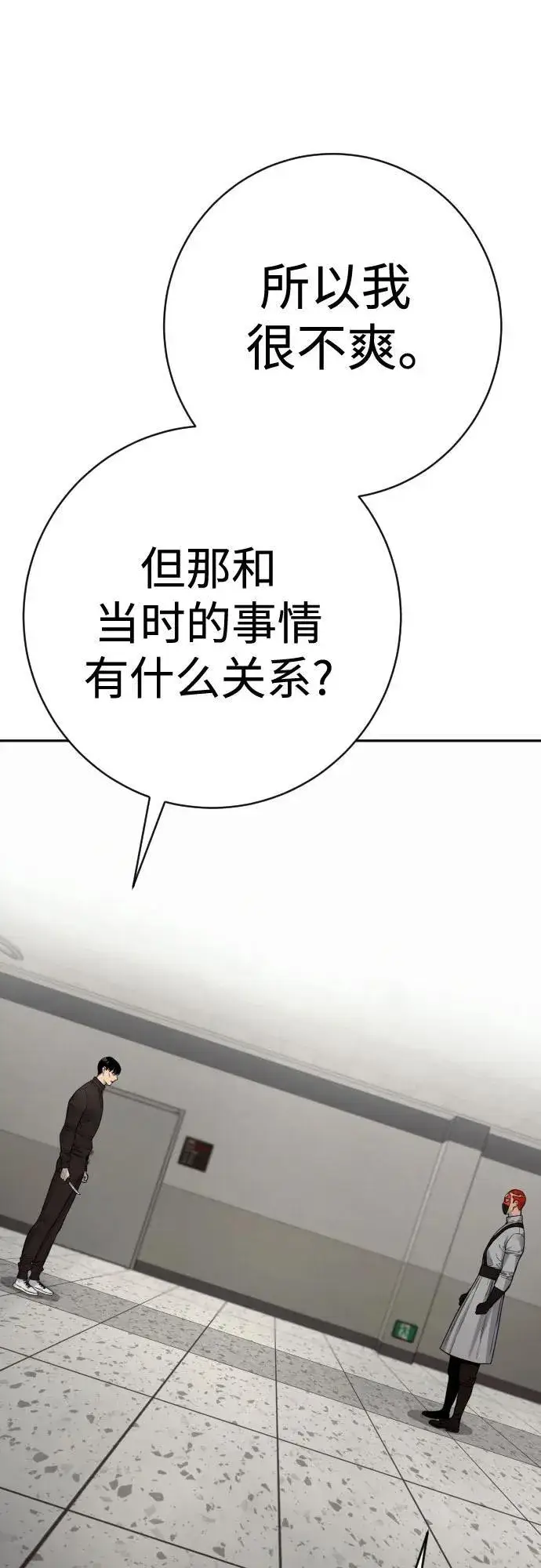《杀手转职》[第2季 21话] 教诲图41