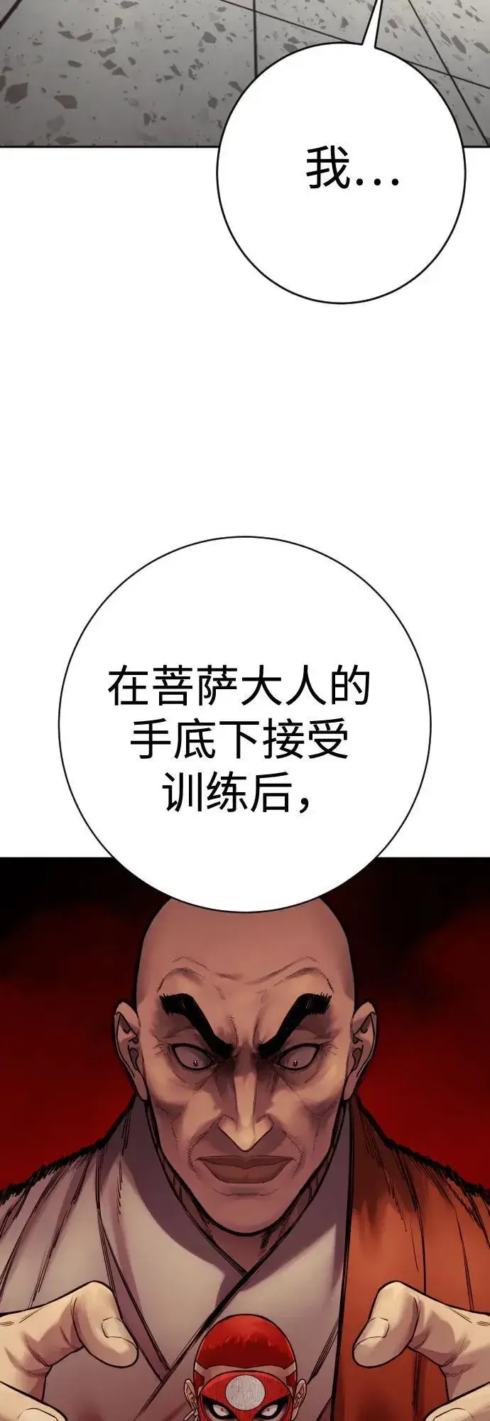 《杀手转职》[第2季 21话] 教诲图42