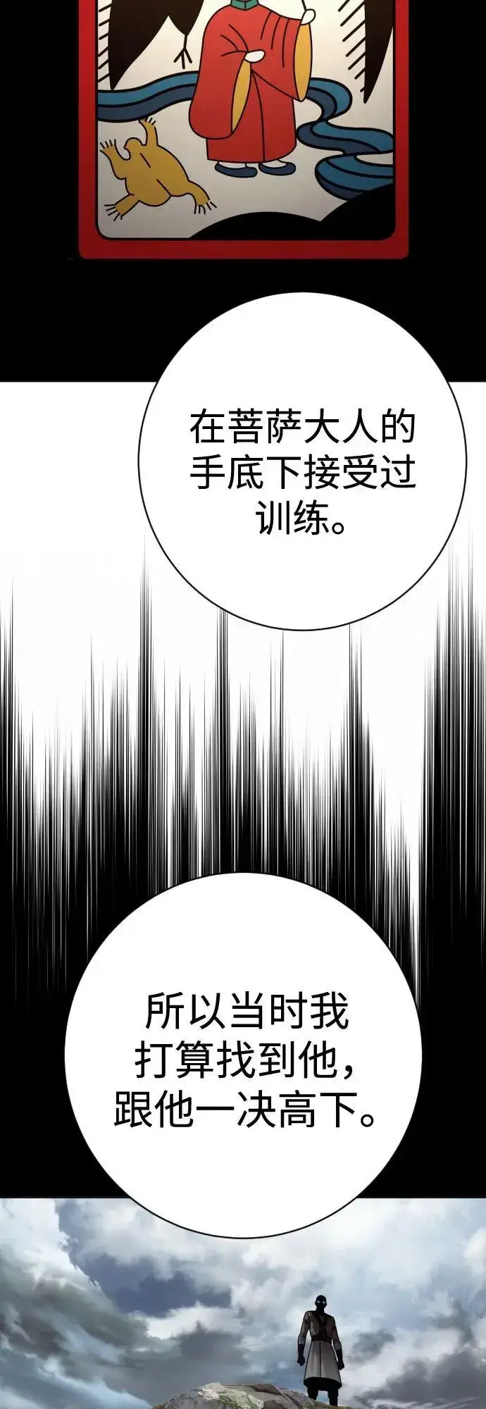 《杀手转职》[第2季 21话] 教诲图44