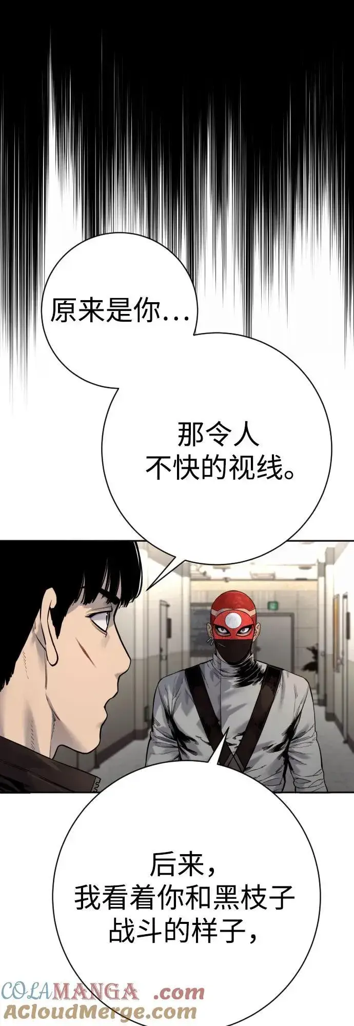 《杀手转职》[第2季 21话] 教诲图46