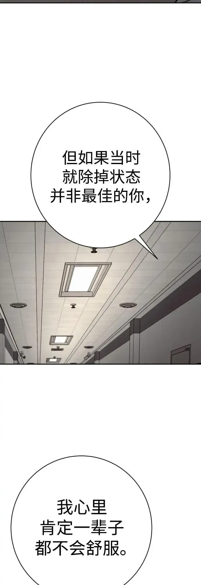 《杀手转职》[第2季 21话] 教诲图48