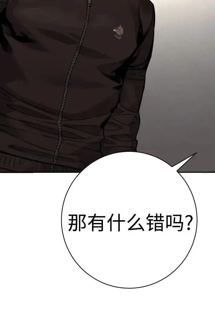 《杀手转职》[第2季 21话] 教诲图50