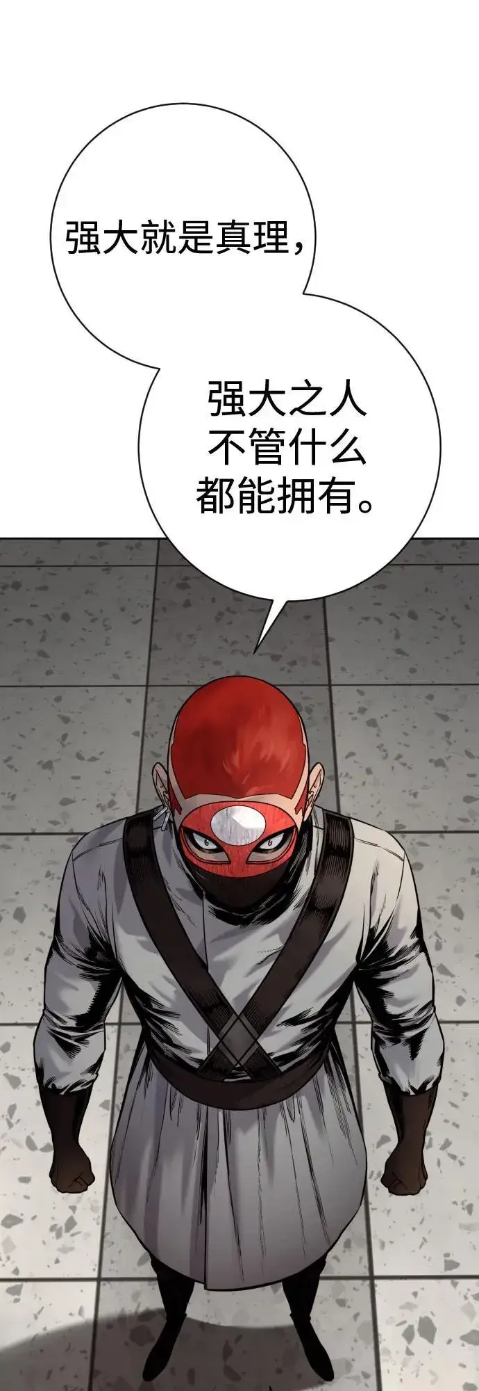 《杀手转职》[第2季 21话] 教诲图51