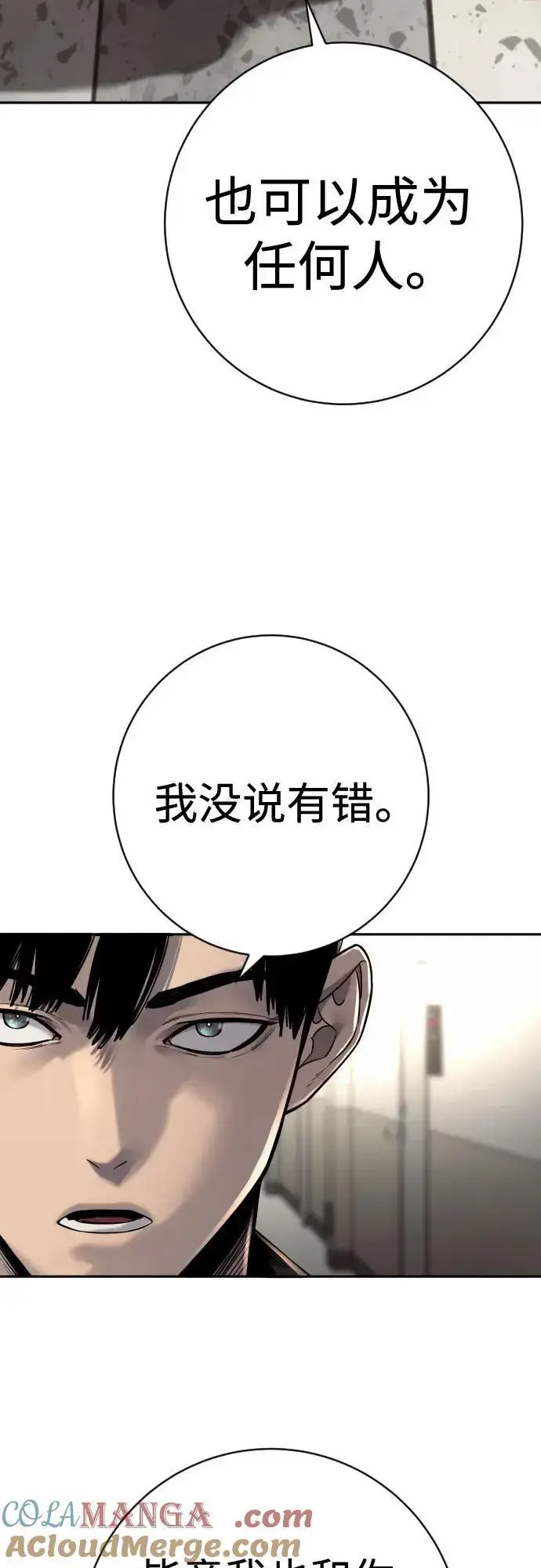 《杀手转职》[第2季 21话] 教诲图52