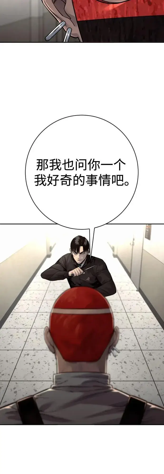 《杀手转职》[第2季 21话] 教诲图54
