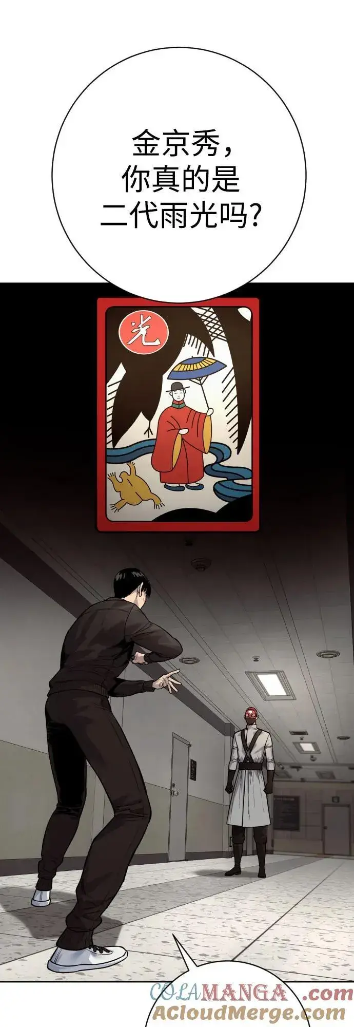 《杀手转职》[第2季 21话] 教诲图55