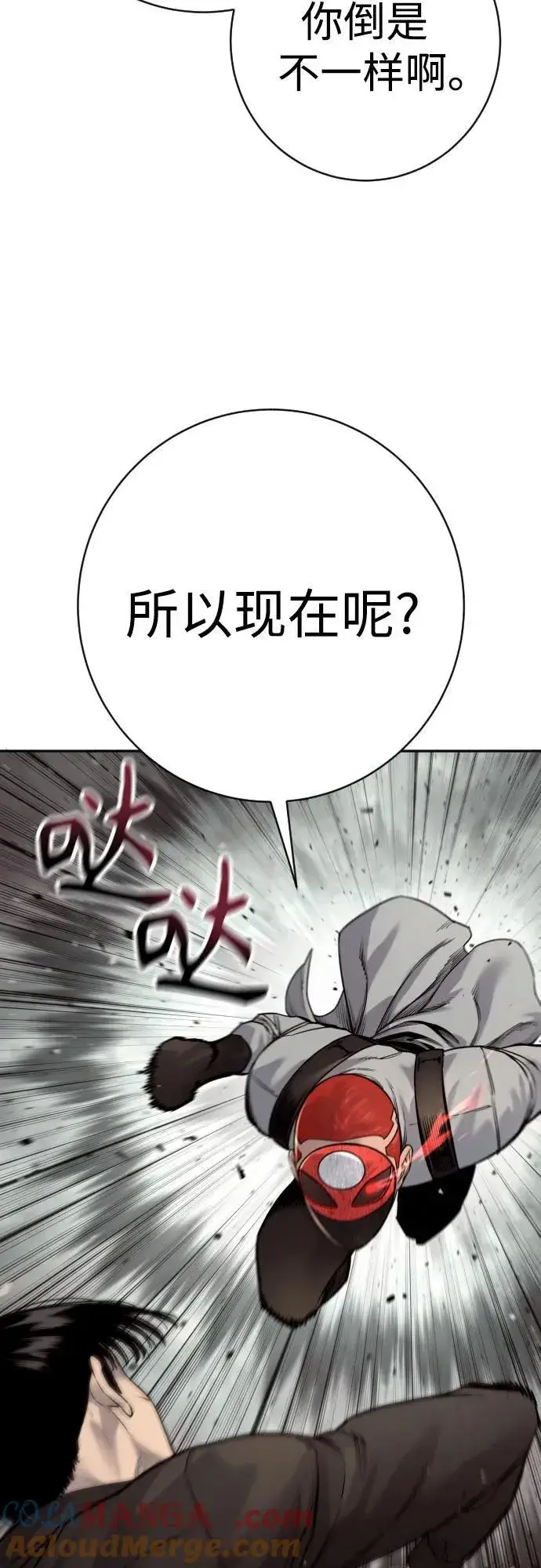 《杀手转职》[第2季 21话] 教诲图58