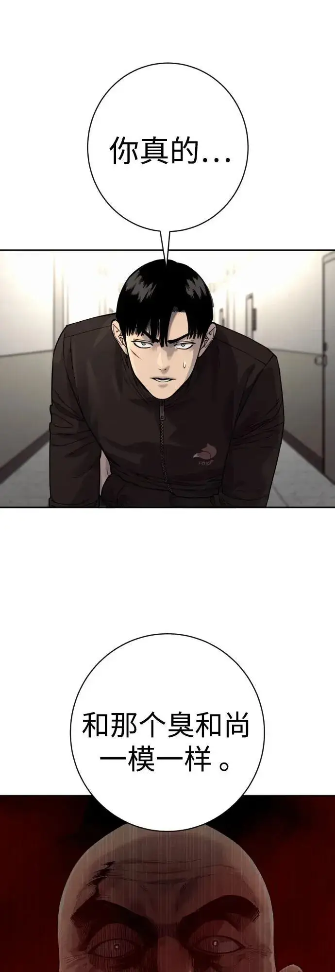《杀手转职》[第2季 21话] 教诲图69