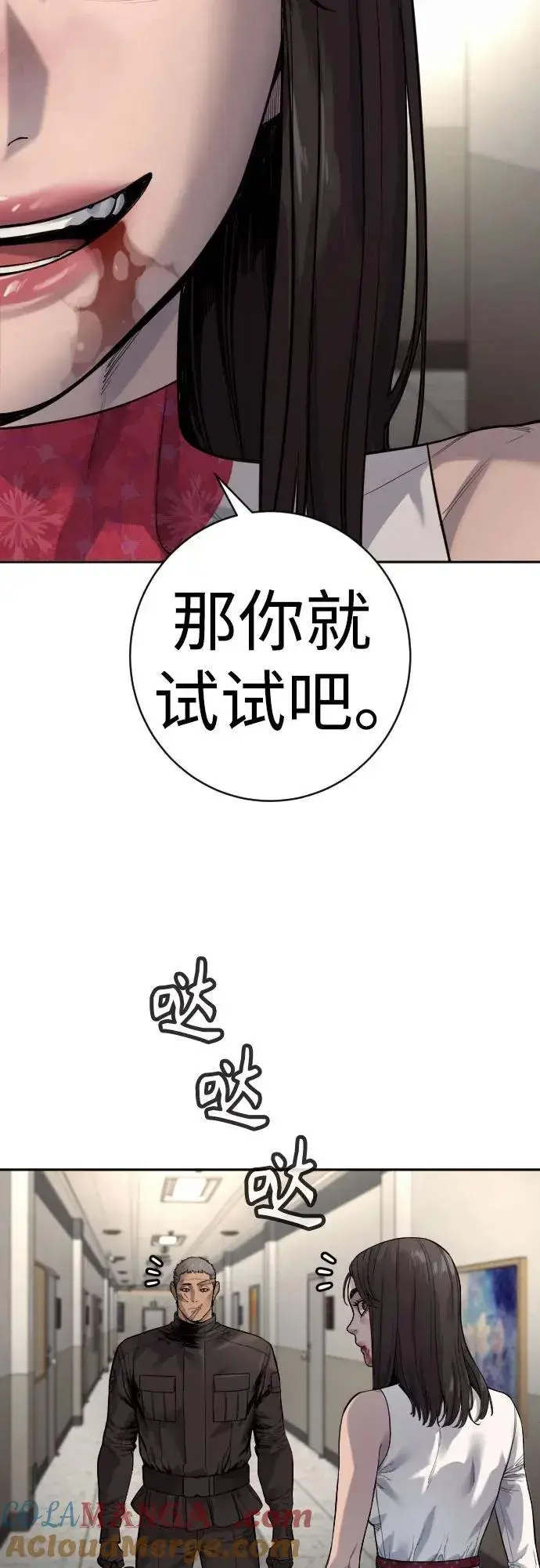 《杀手转职》[第2季 21话] 教诲图7