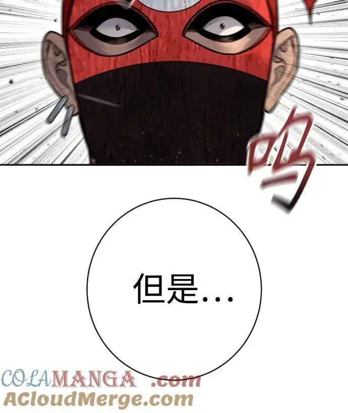 《杀手转职》[第2季 21话] 教诲图73