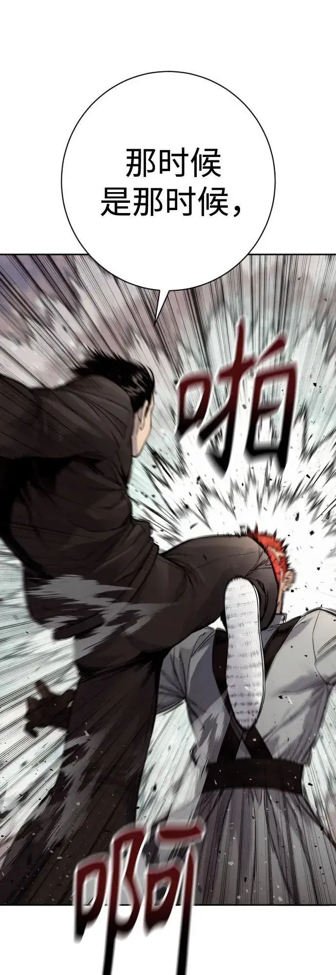《杀手转职》[第2季 21话] 教诲图74