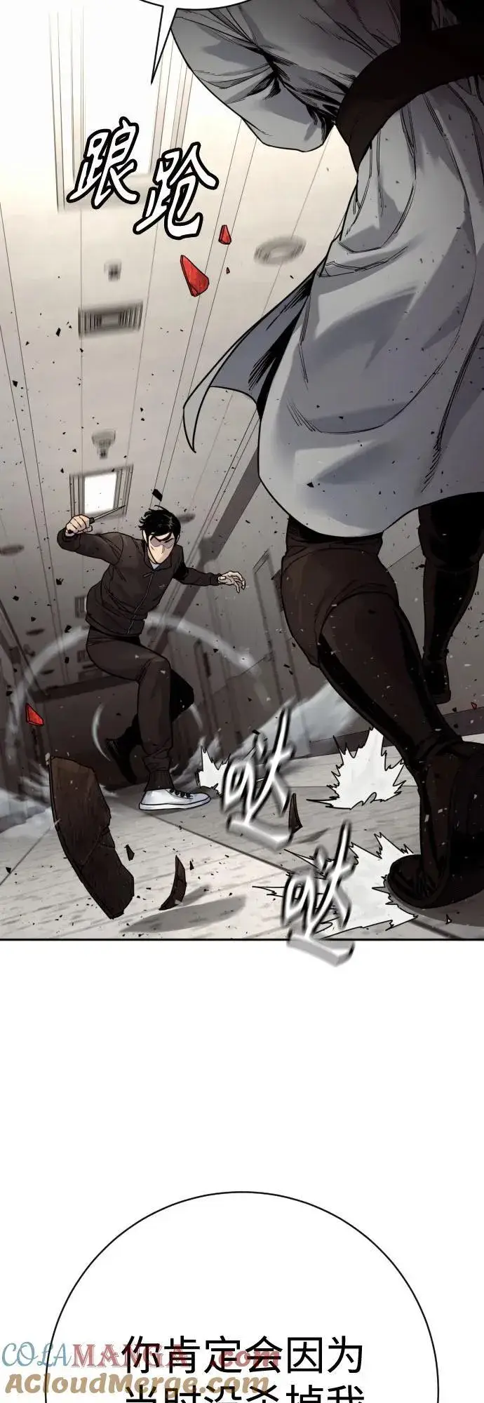 《杀手转职》[第2季 21话] 教诲图76