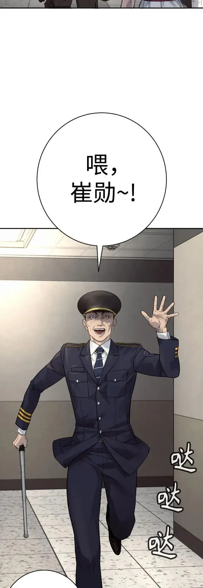 《杀手转职》[第2季 21话] 教诲图8
