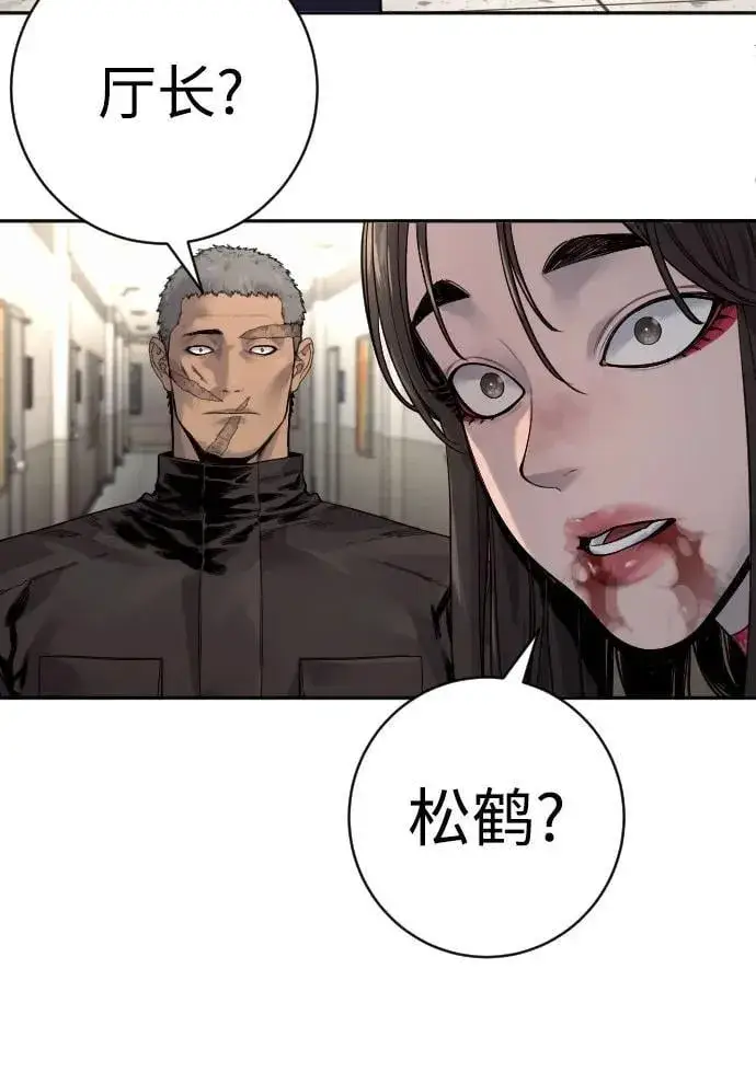 《杀手转职》[第2季 21话] 教诲图9
