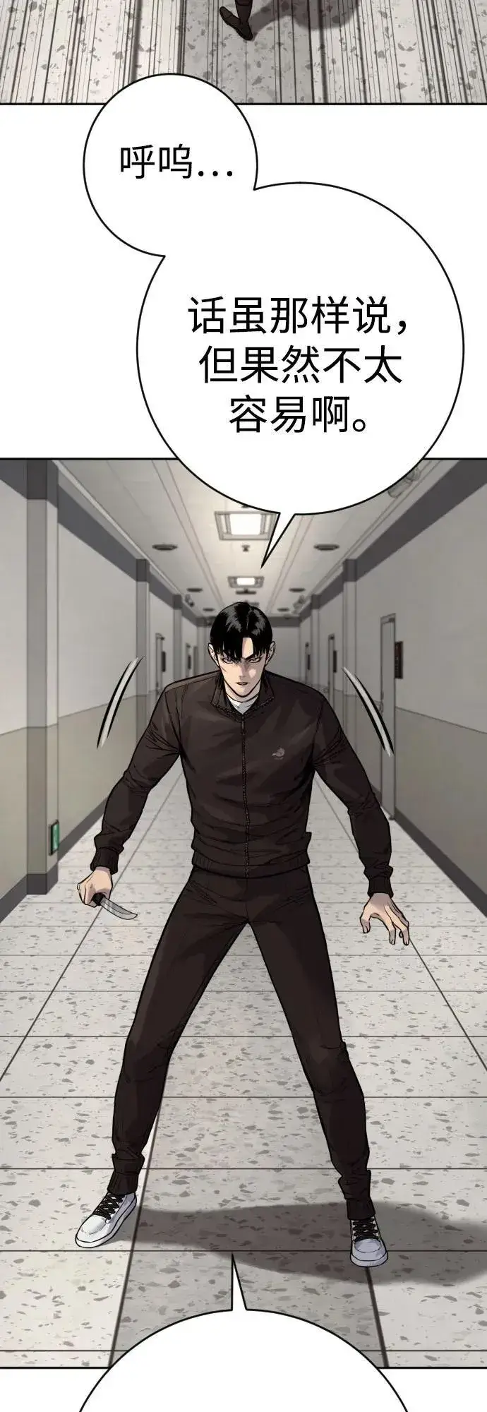 《杀手转职》[第2季 22话] 墙图18