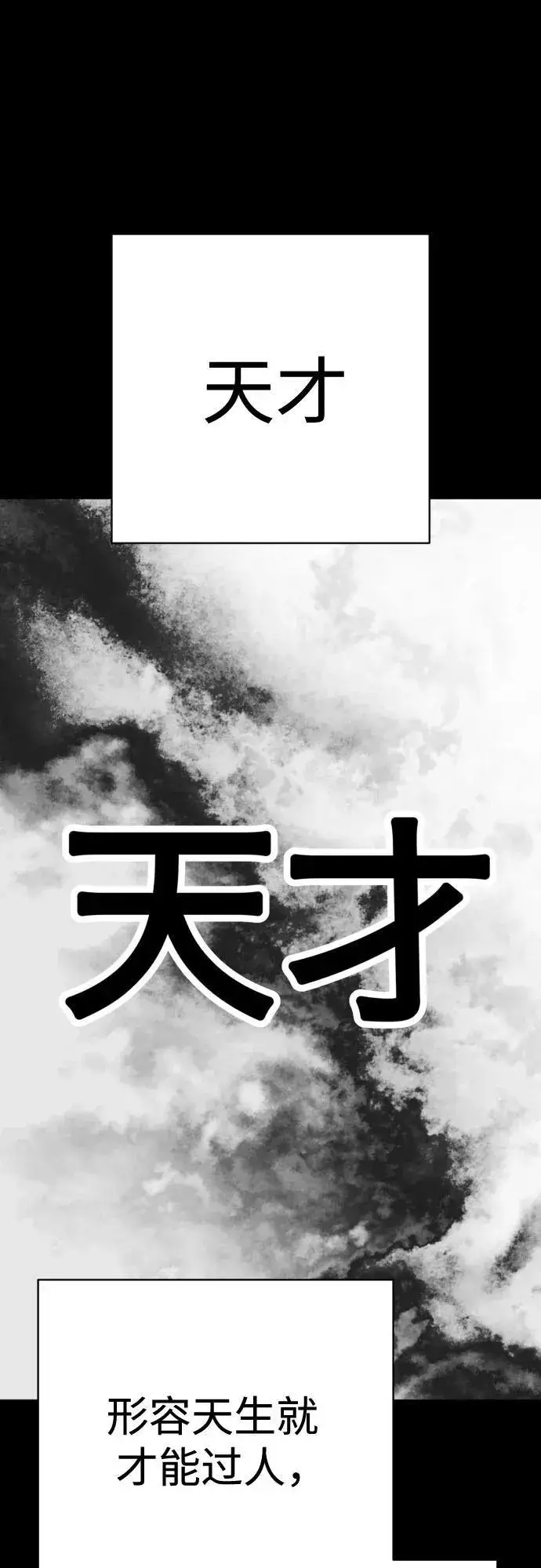《杀手转职》[第2季 22话] 墙图2