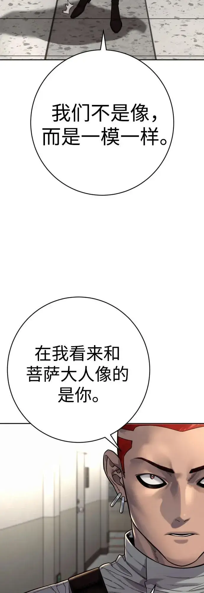 《杀手转职》[第2季 22话] 墙图20