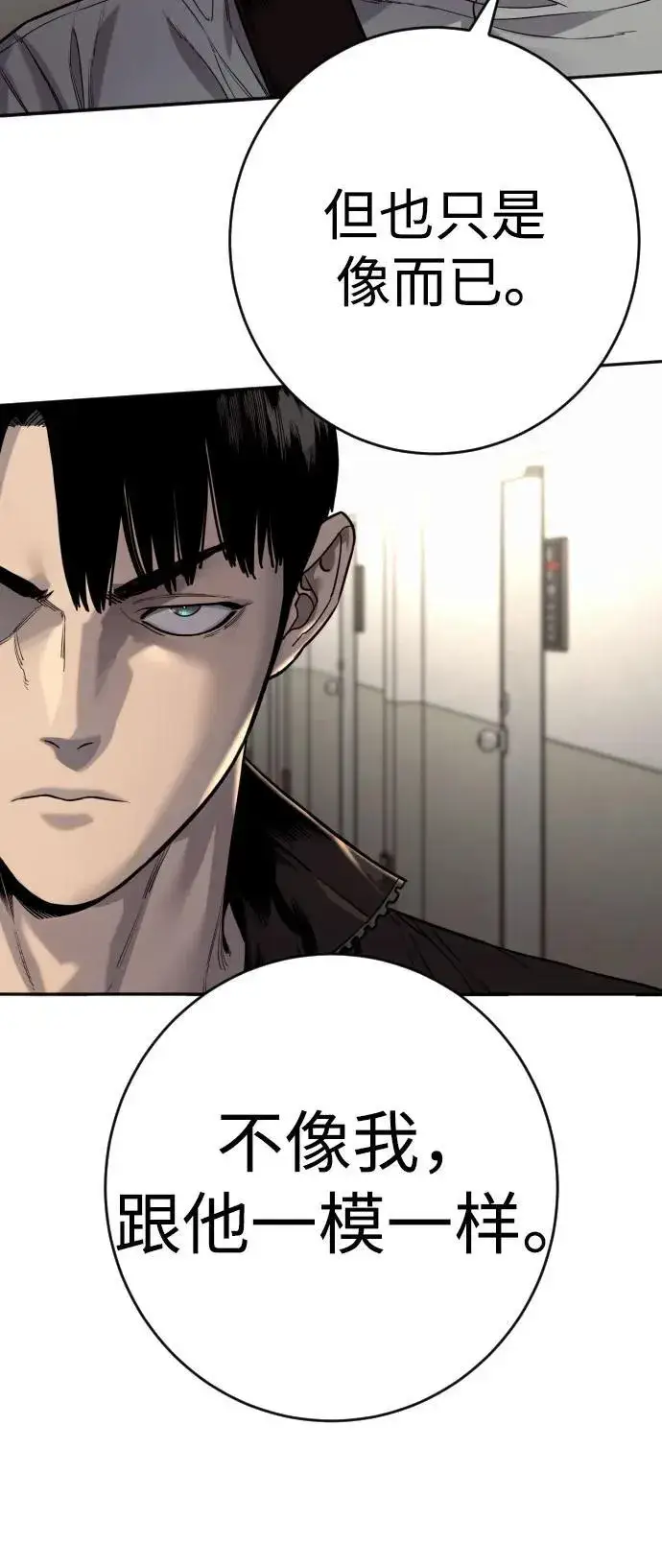 《杀手转职》[第2季 22话] 墙图21