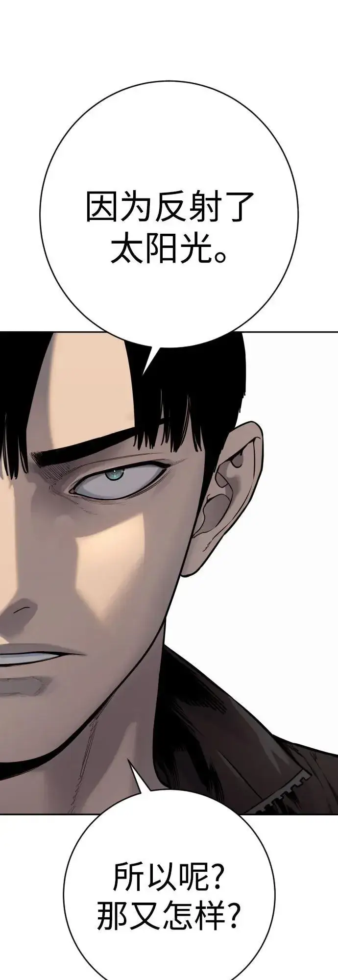 《杀手转职》[第2季 22话] 墙图23