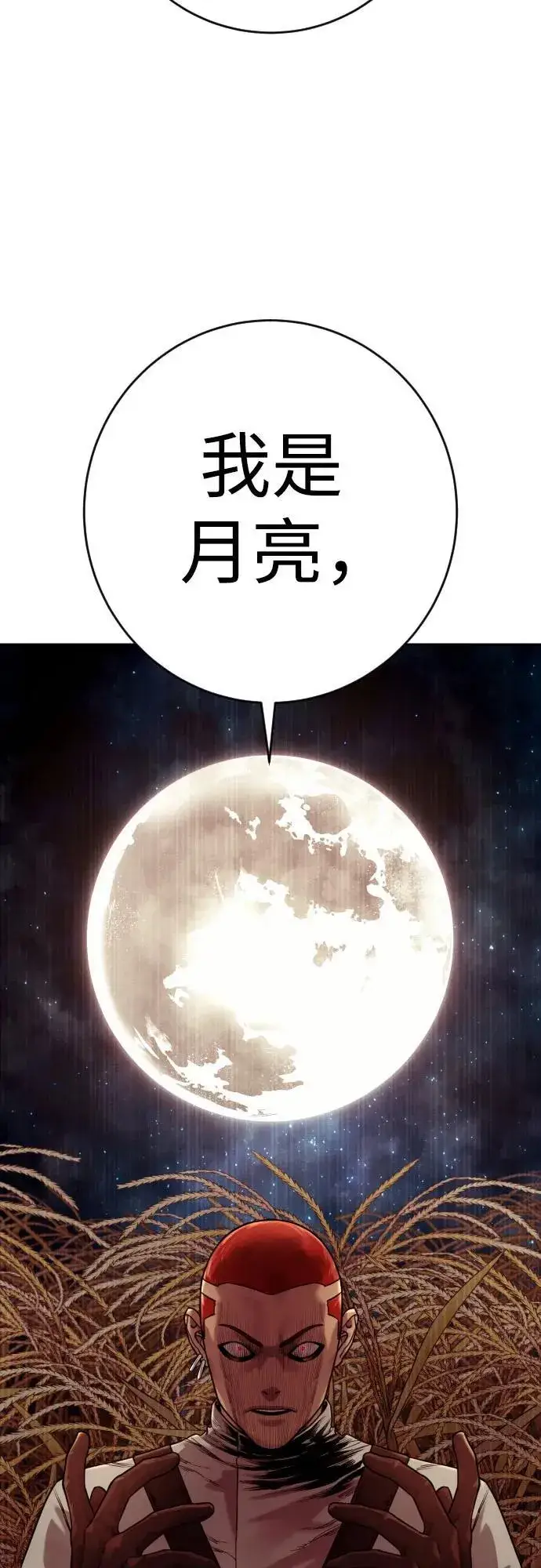 《杀手转职》[第2季 22话] 墙图24