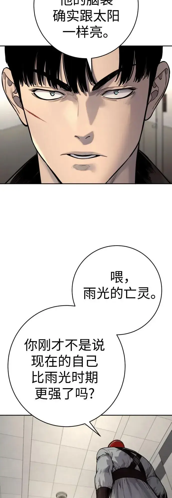 《杀手转职》[第2季 22话] 墙图27