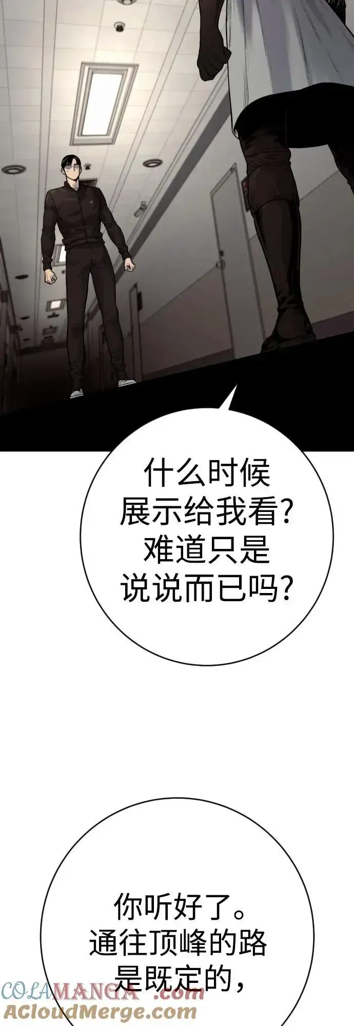 《杀手转职》[第2季 22话] 墙图28