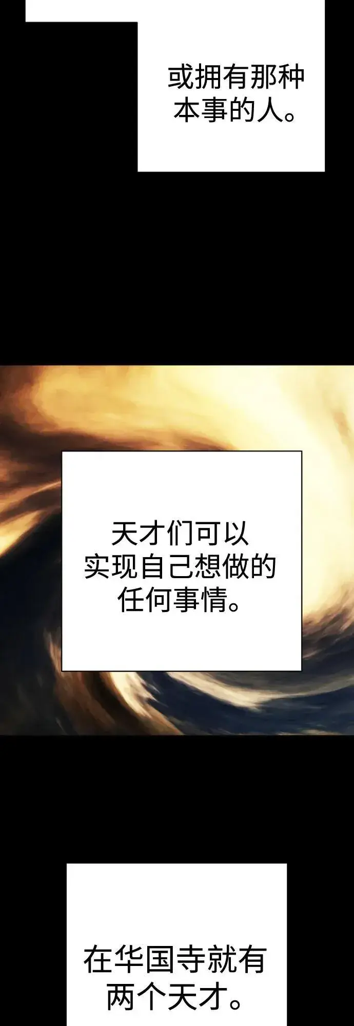 《杀手转职》[第2季 22话] 墙图3