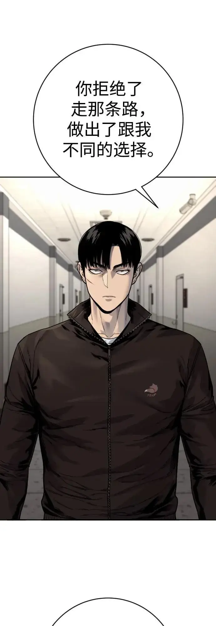 《杀手转职》[第2季 22话] 墙图30