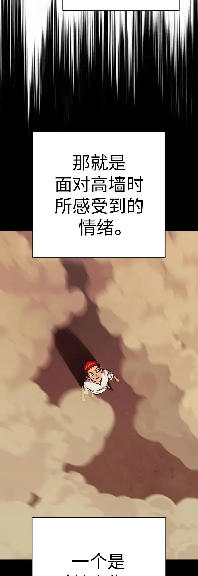 《杀手转职》[第2季 22话] 墙图32