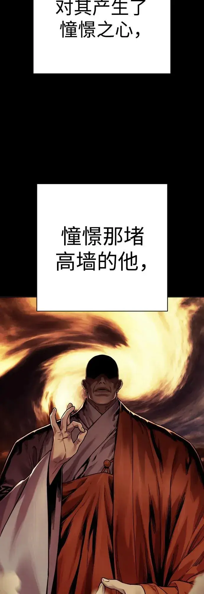 《杀手转职》[第2季 22话] 墙图33