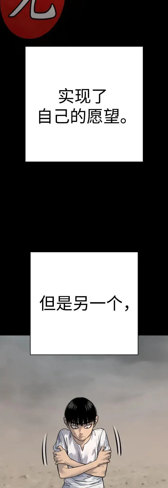 《杀手转职》[第2季 22话] 墙图36