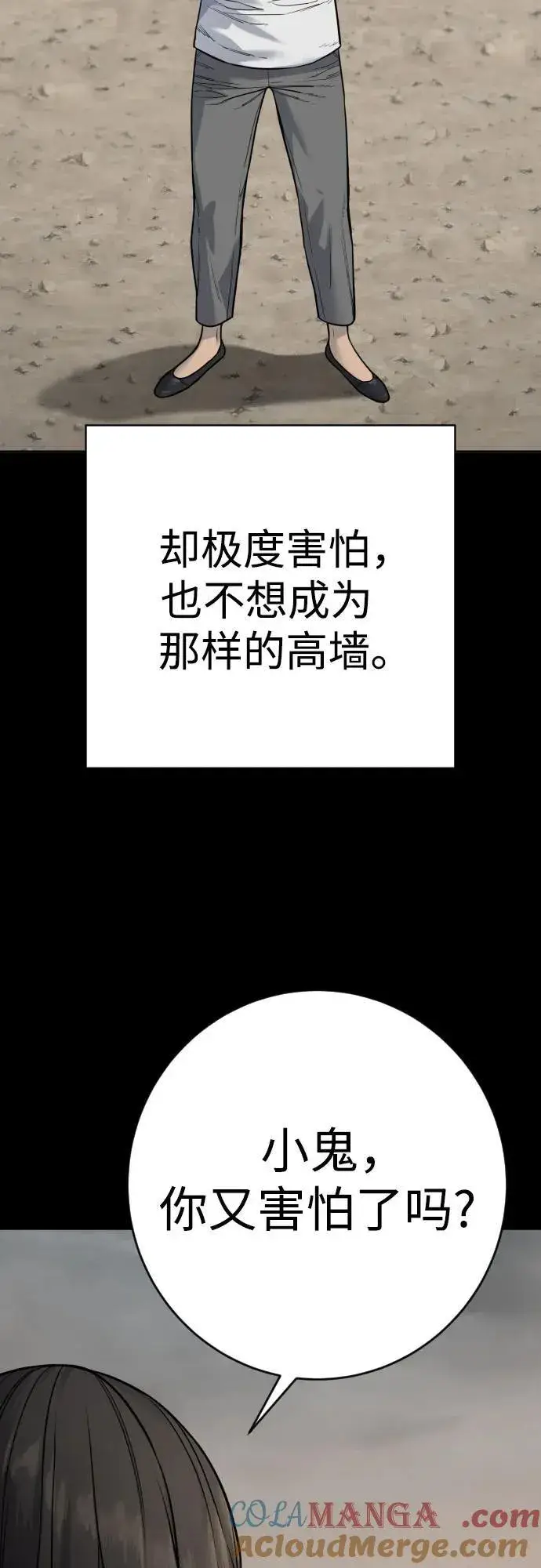《杀手转职》[第2季 22话] 墙图37