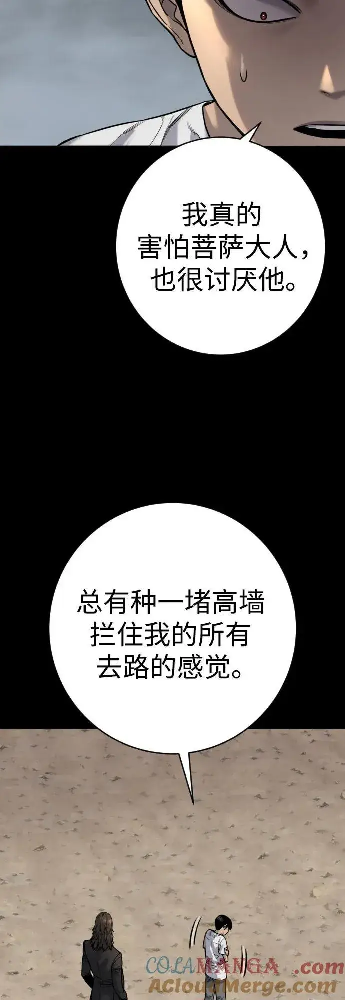 《杀手转职》[第2季 22话] 墙图40