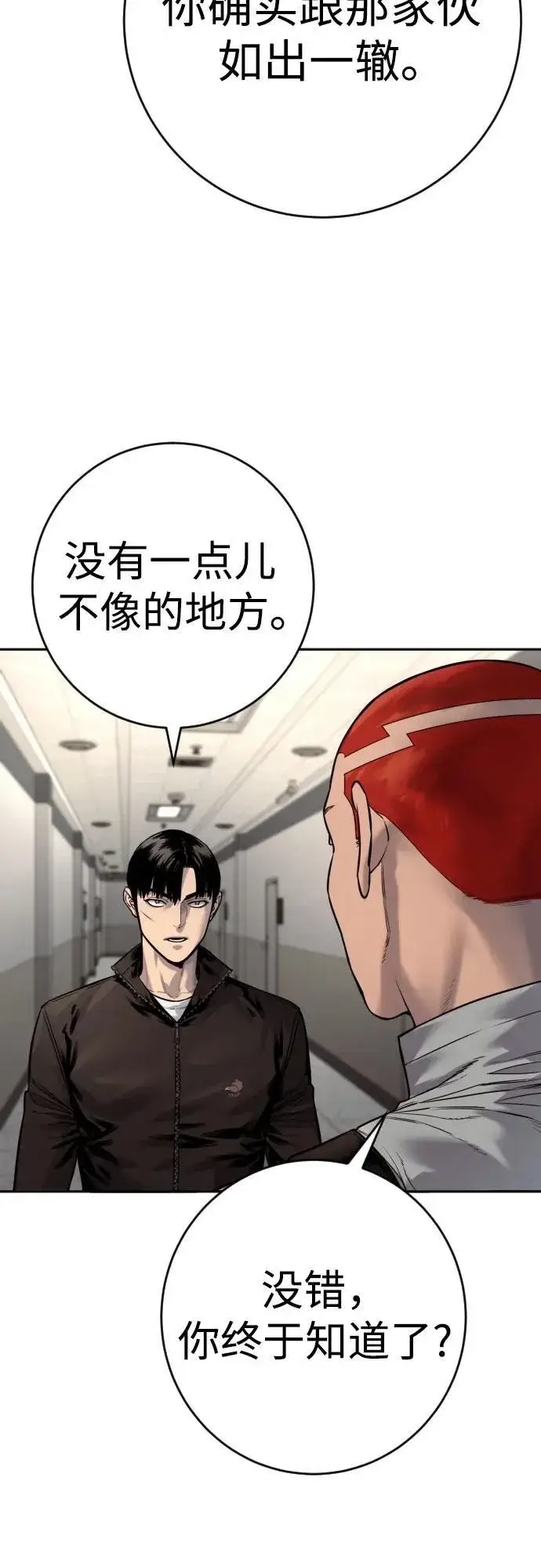 《杀手转职》[第2季 22话] 墙图48