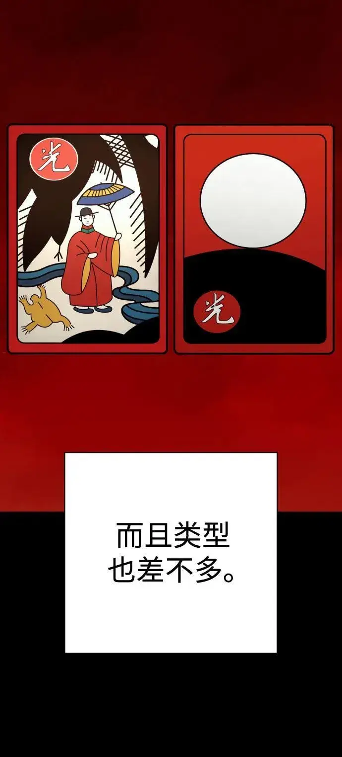 《杀手转职》[第2季 22话] 墙图5