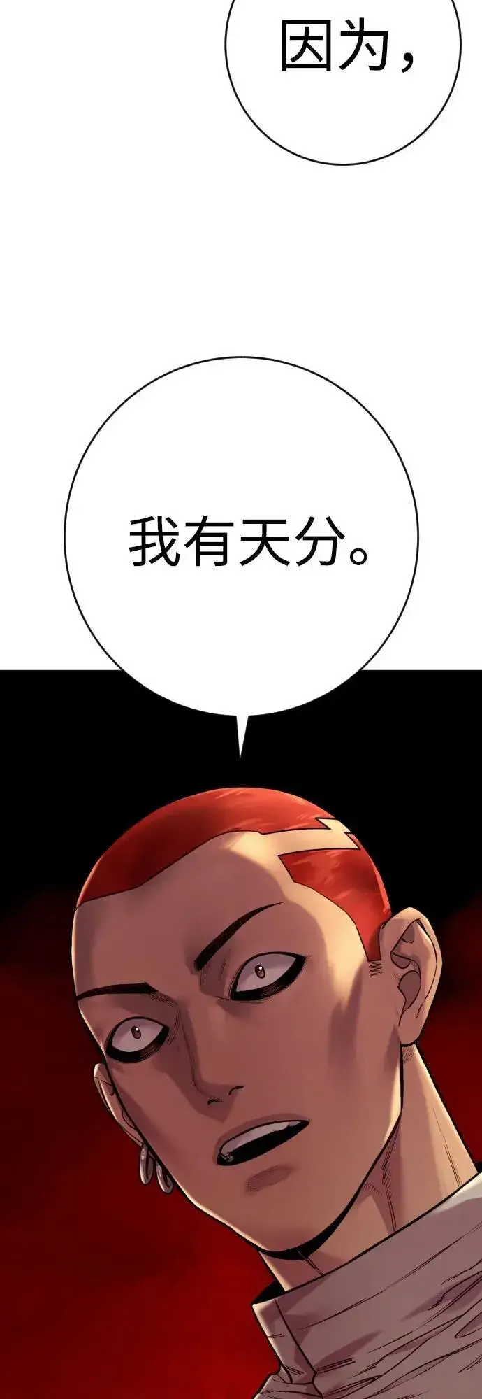《杀手转职》[第2季 22话] 墙图50