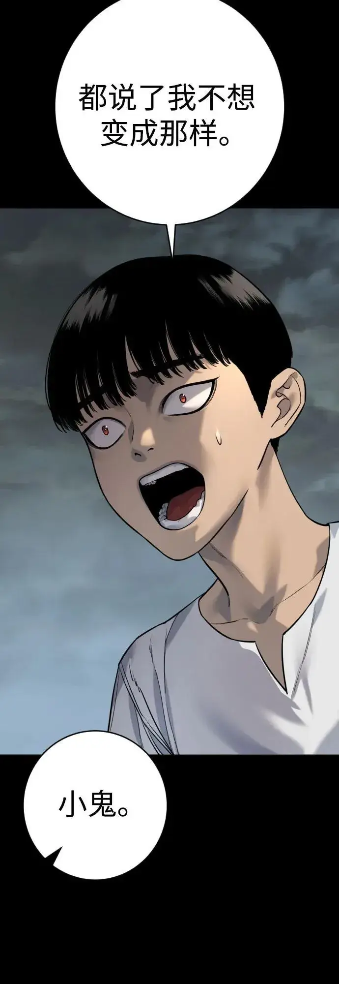 《杀手转职》[第2季 22话] 墙图53