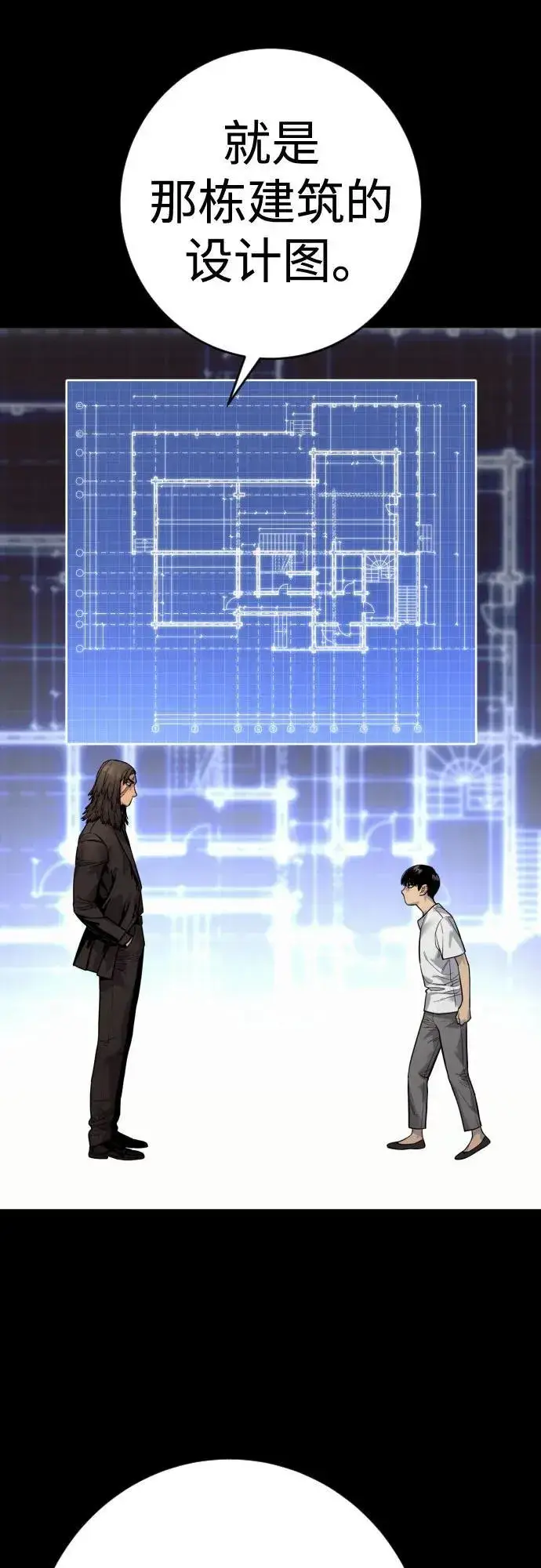 《杀手转职》[第2季 22话] 墙图56