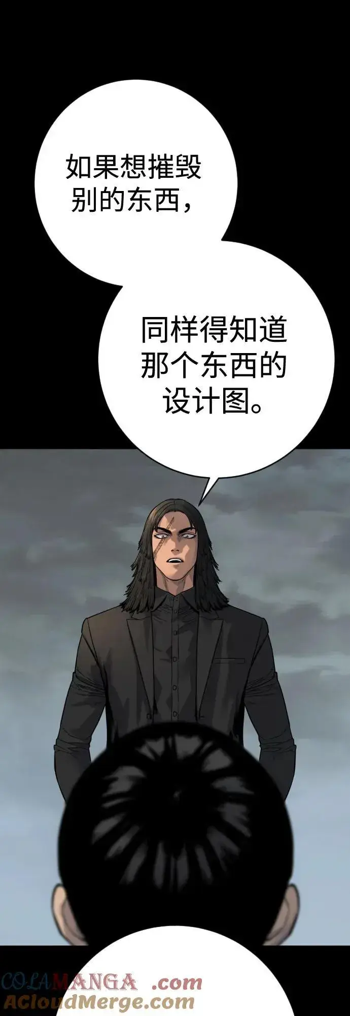 《杀手转职》[第2季 22话] 墙图58