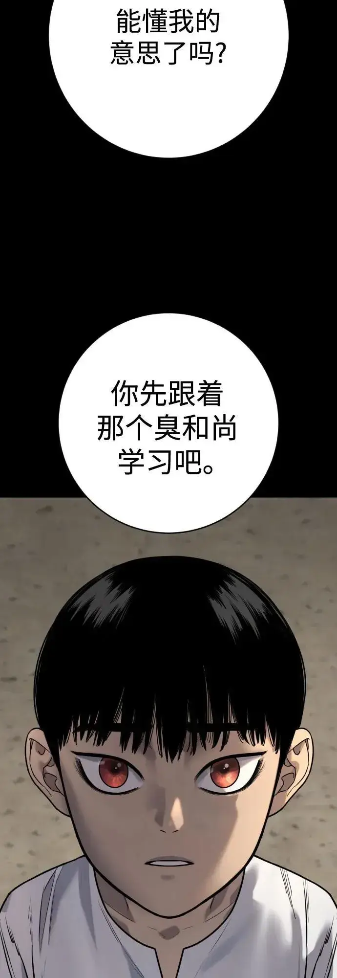 《杀手转职》[第2季 22话] 墙图59