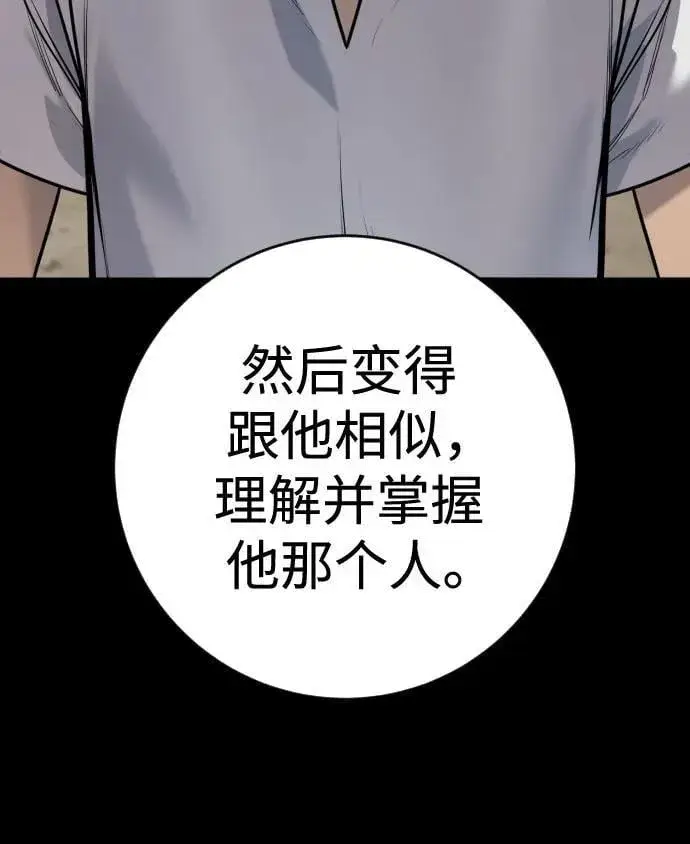 《杀手转职》[第2季 22话] 墙图60