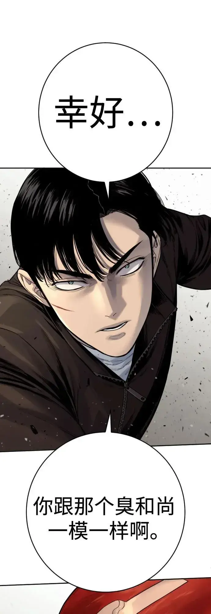 《杀手转职》[第2季 22话] 墙图66