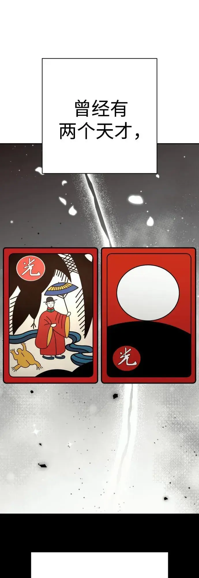 《杀手转职》[第2季 22话] 墙图68