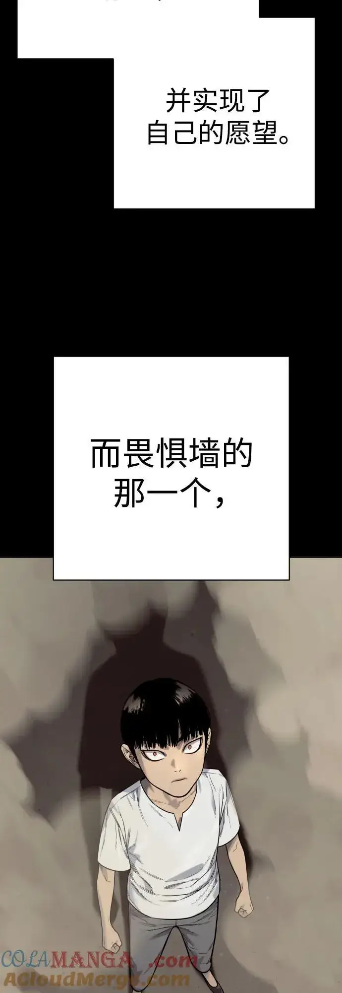 《杀手转职》[第2季 22话] 墙图70