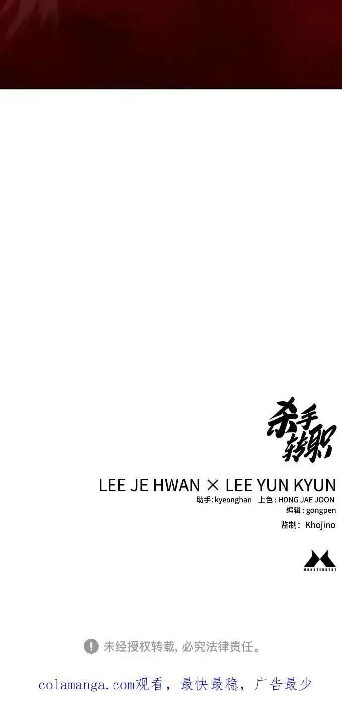 《杀手转职》[第2季 22话] 墙图75
