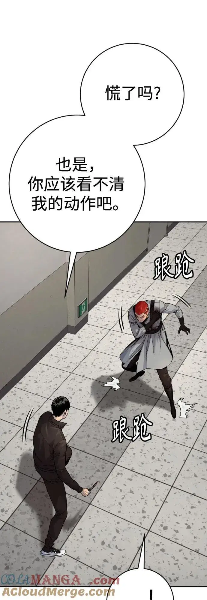 《杀手转职》[第2季 23话] 愿望图10